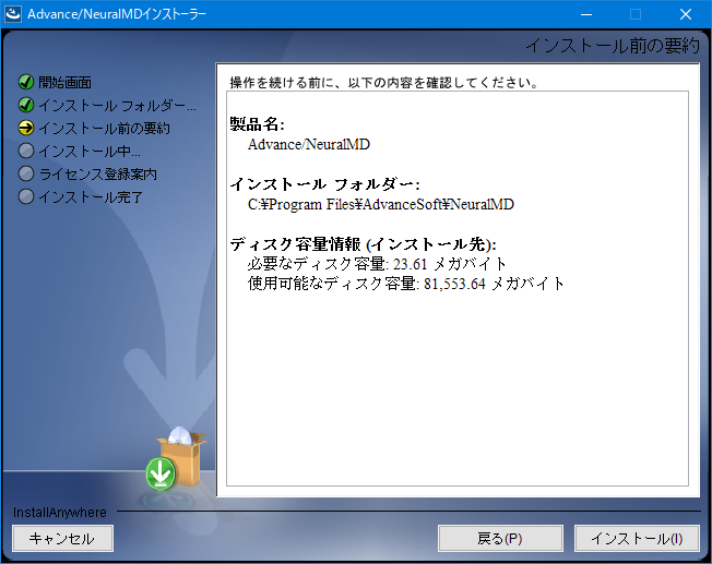 ../_images/install_summary.png